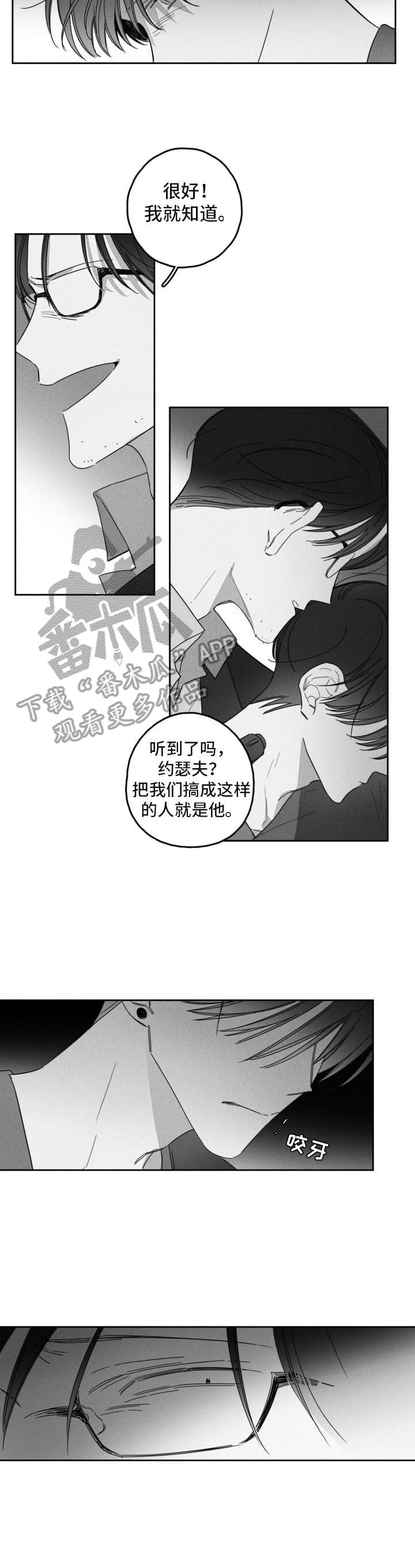 第37章：承认8