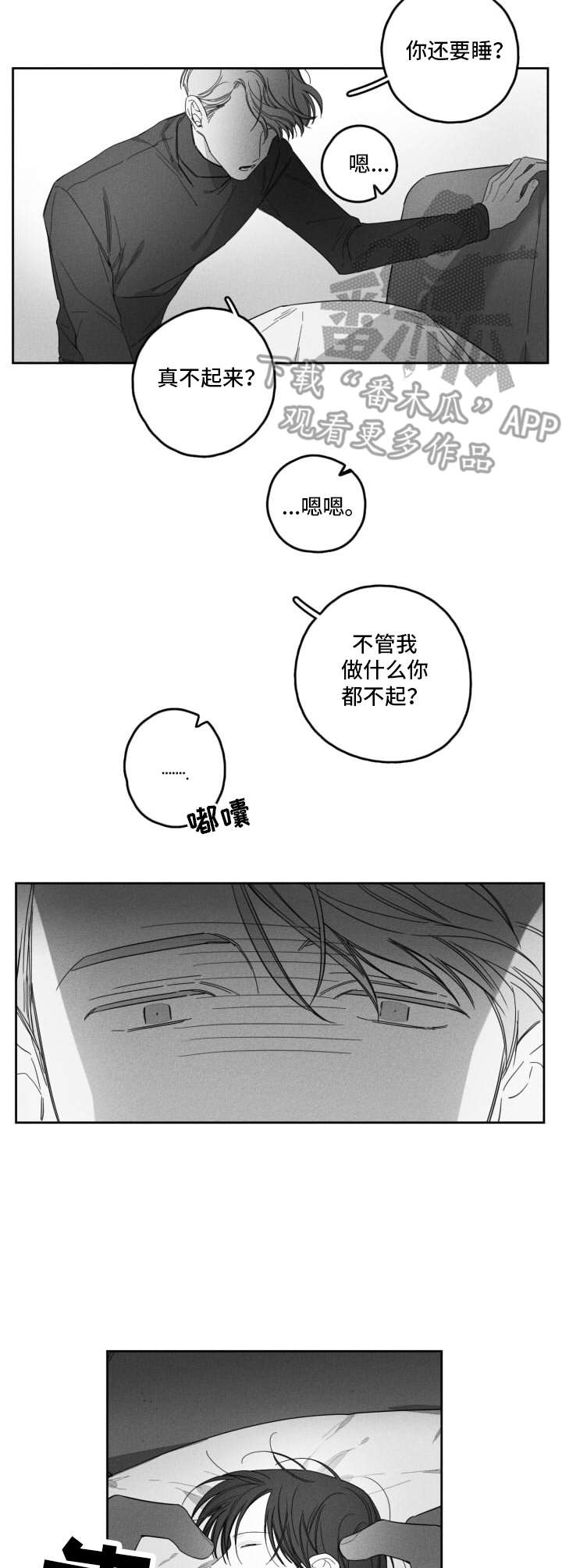 第22章：非常在意1