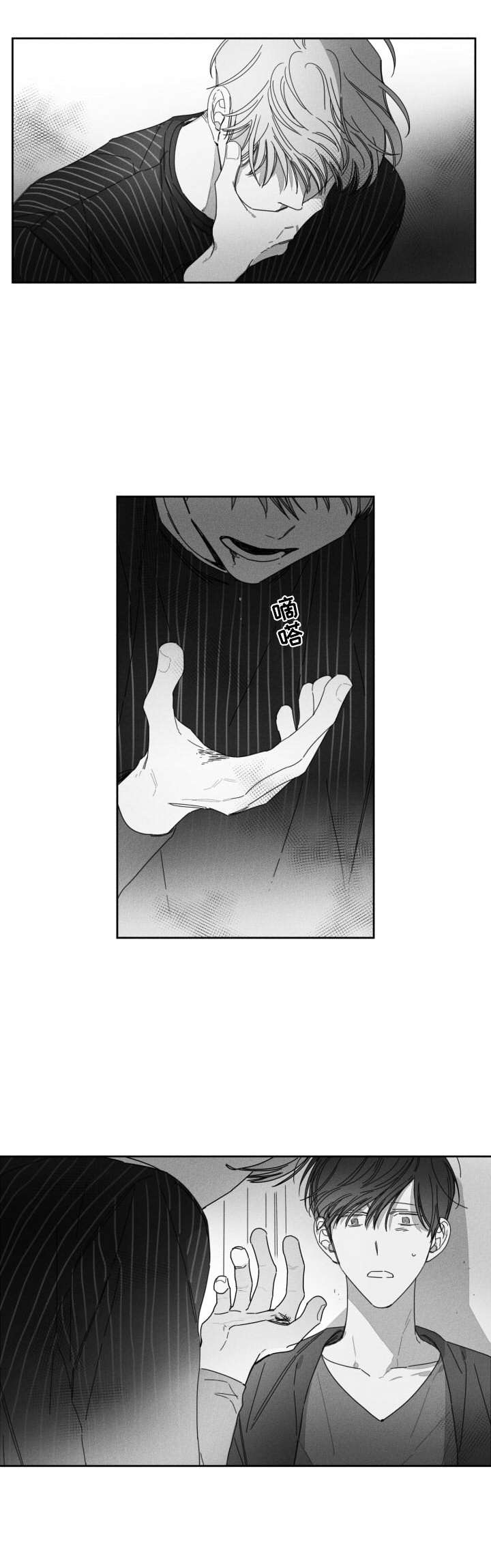 第30章：隐瞒之事7