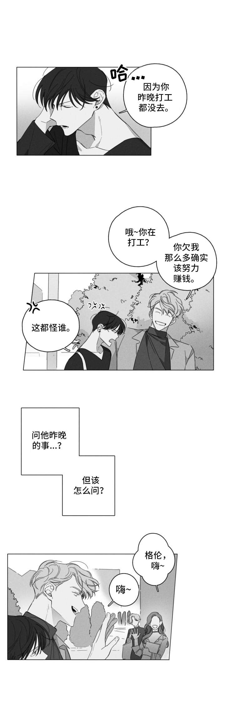 第4章：回想6
