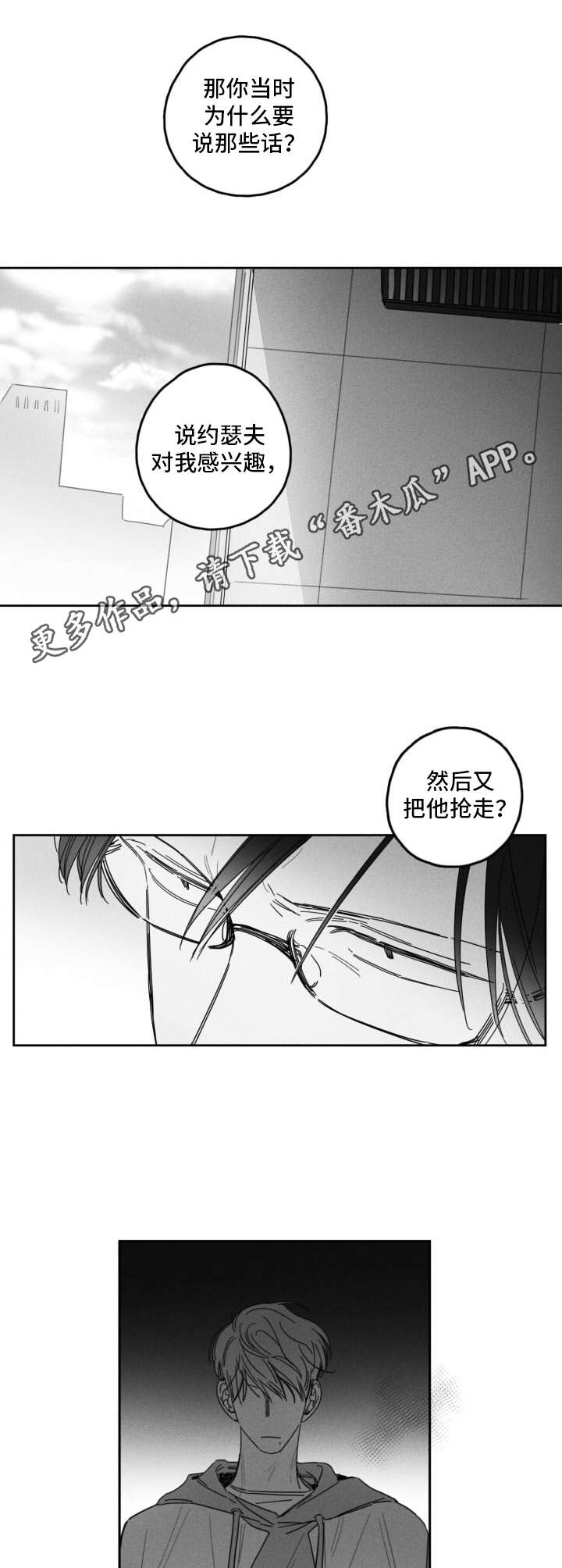 第37章：承认4