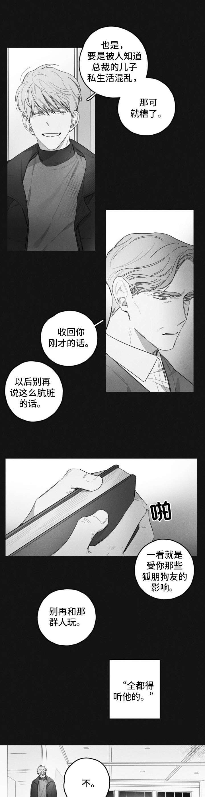 第41章：离家出走5