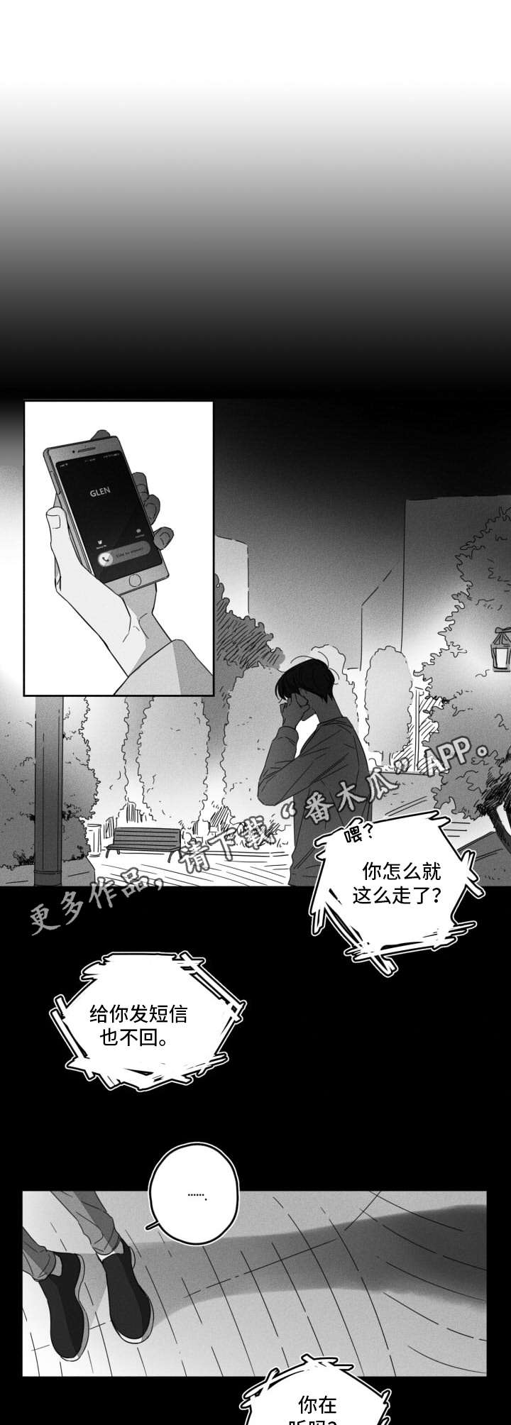第9章：不敢回家4