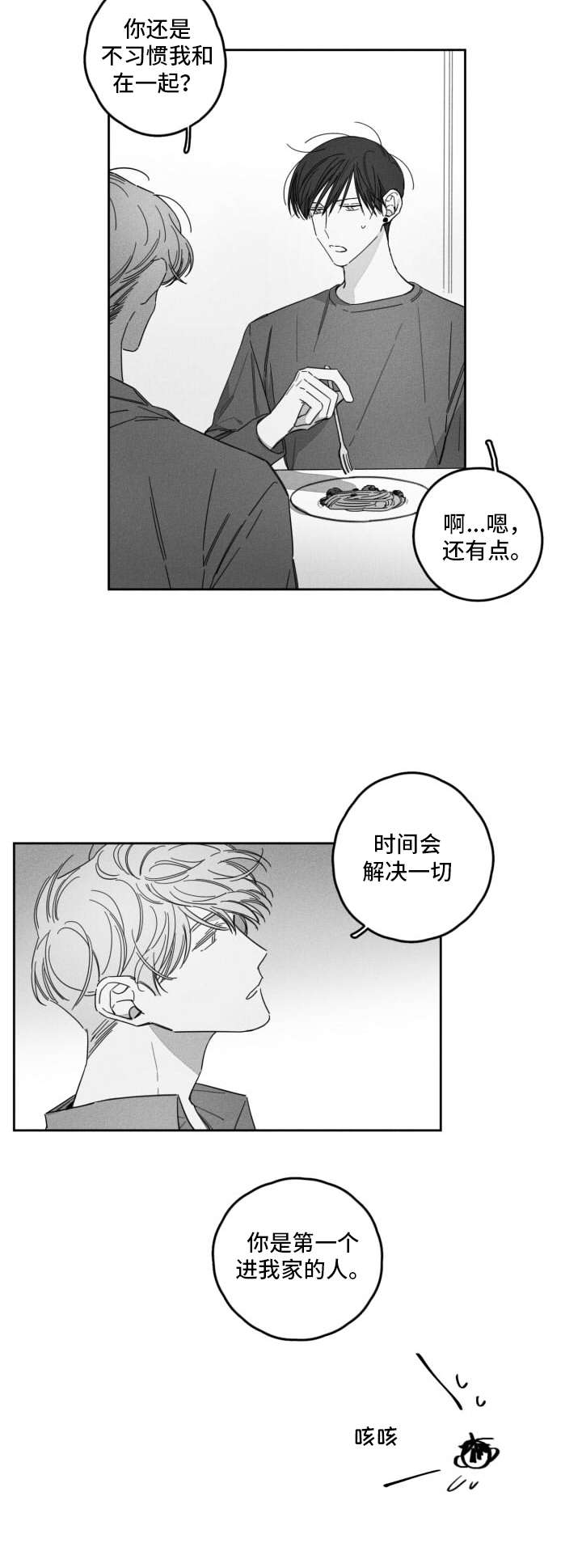 第21章：住到一起9