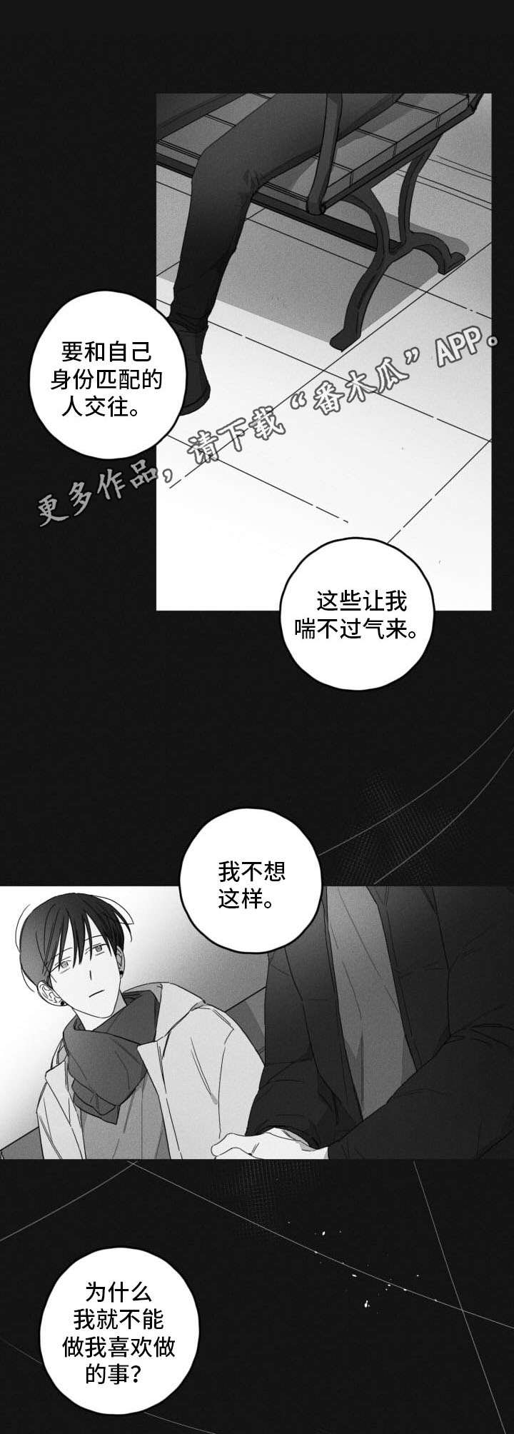 第42章：聊聊天10