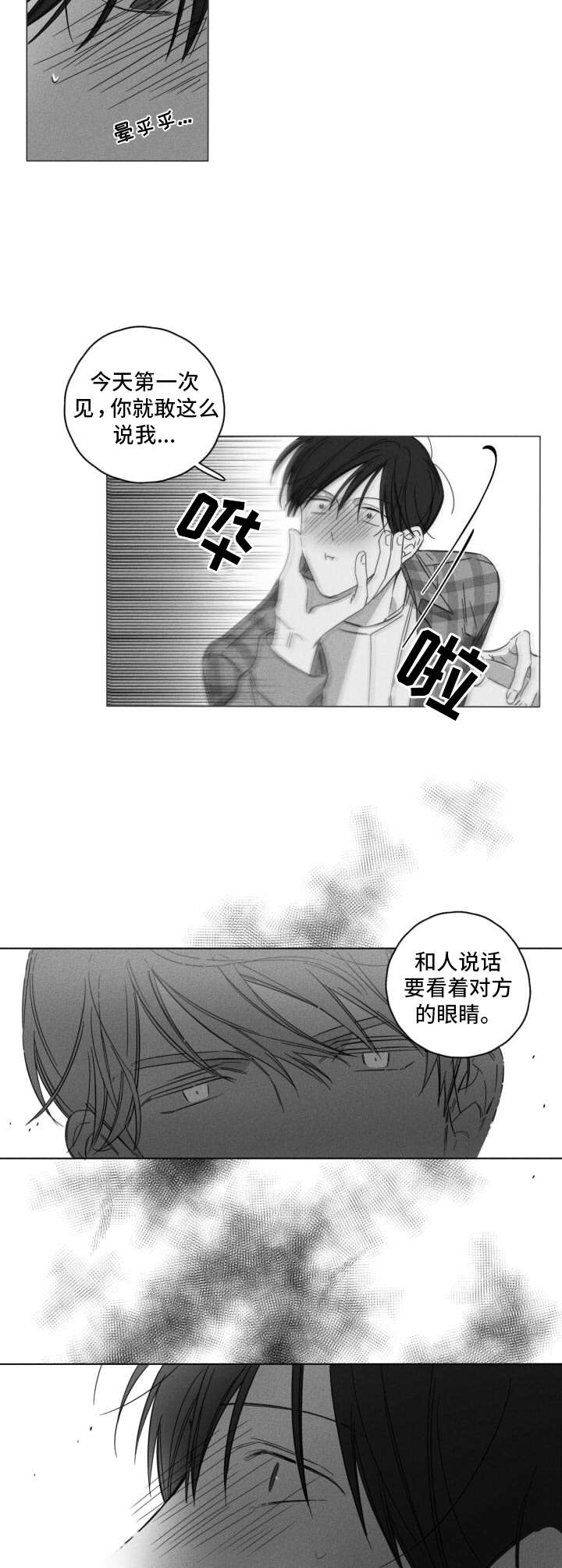 第3章：喝酒5