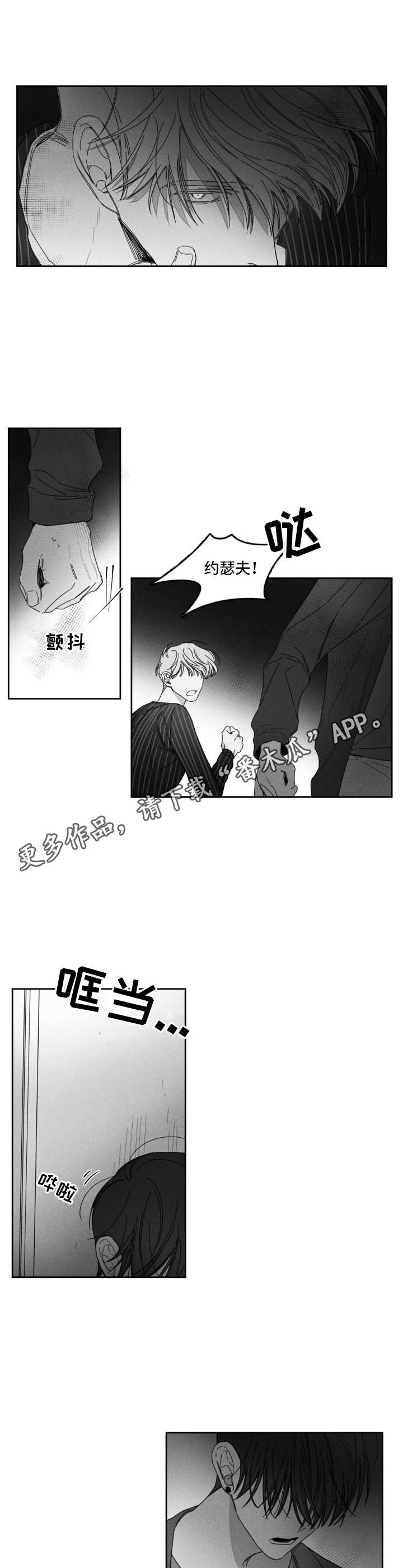 第30章：隐瞒之事8