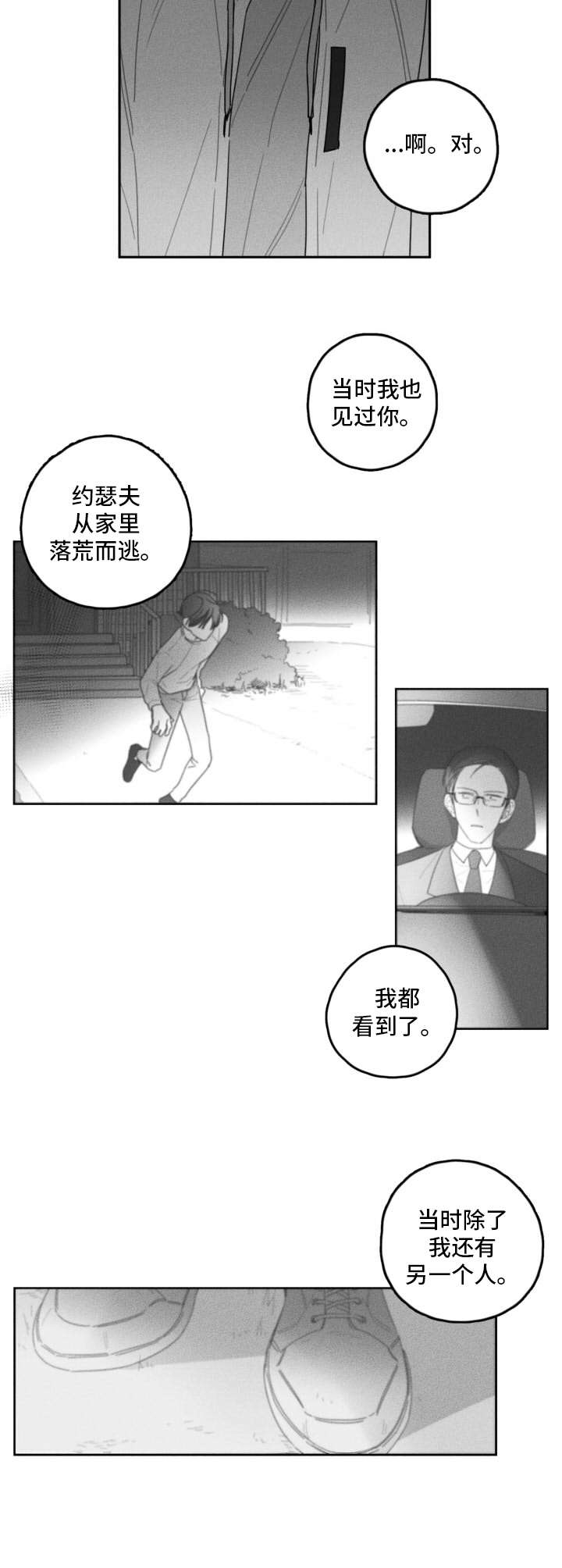 第37章：承认5