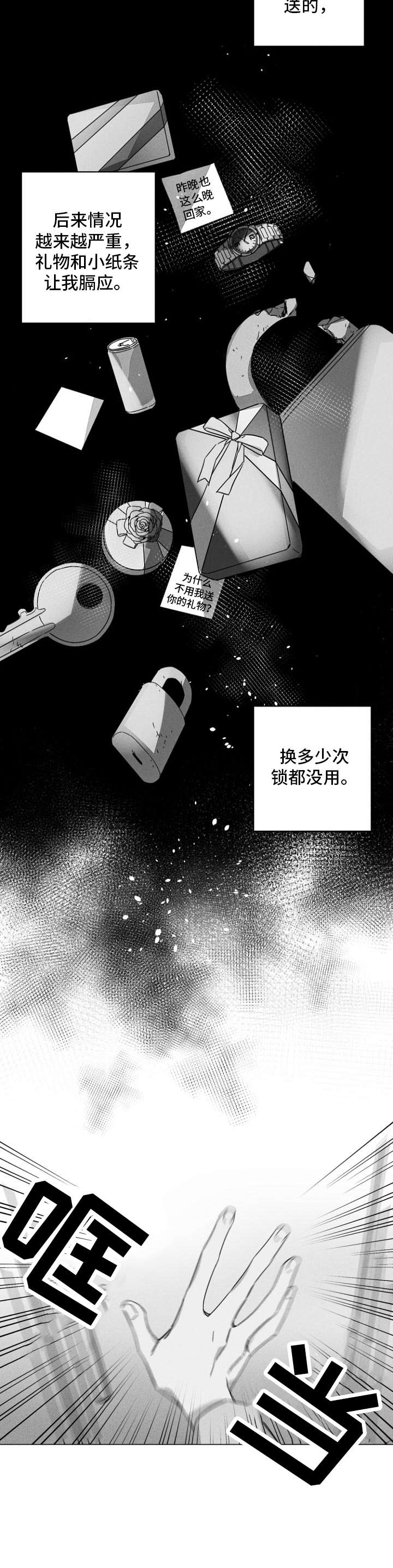 第7章：怪事11