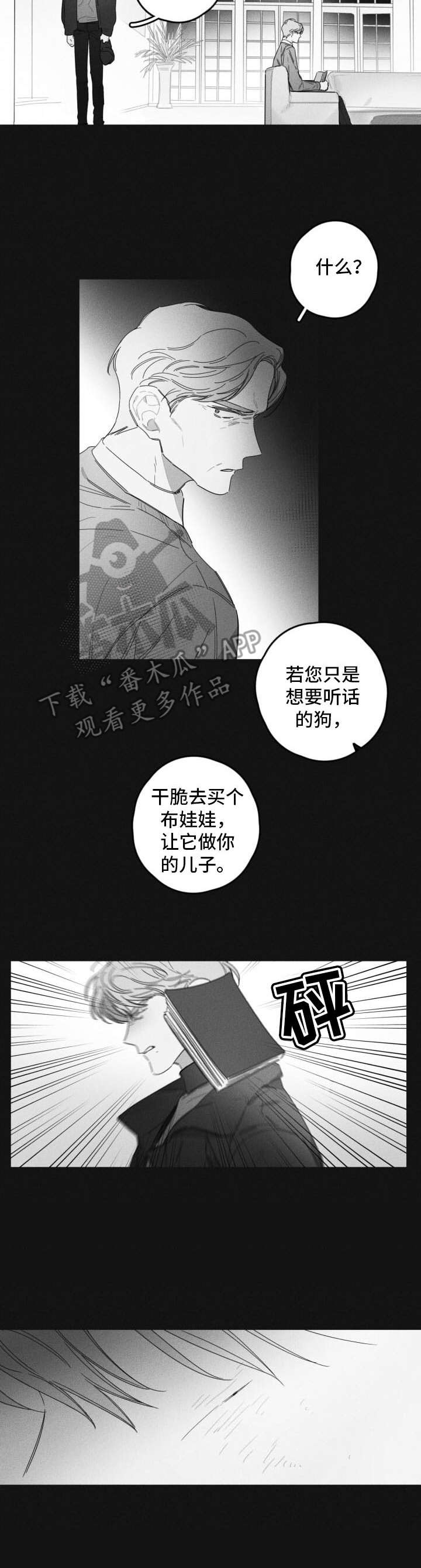 第41章：离家出走6