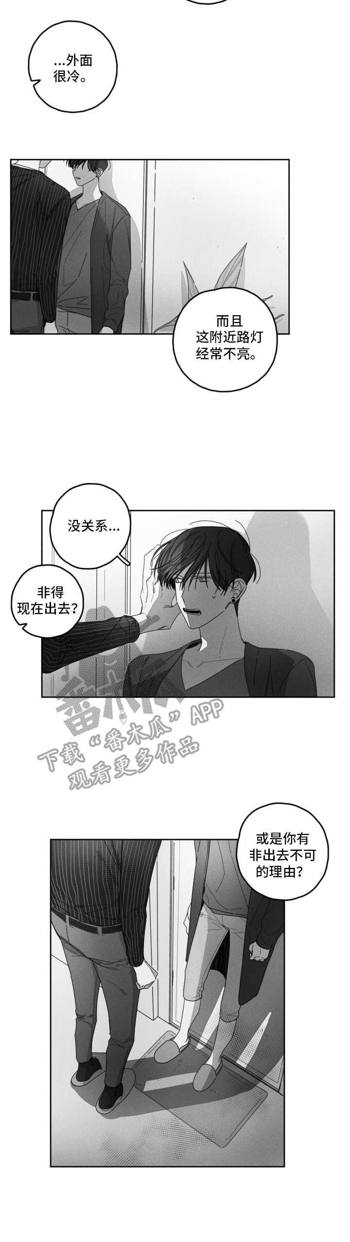 第30章：隐瞒之事2