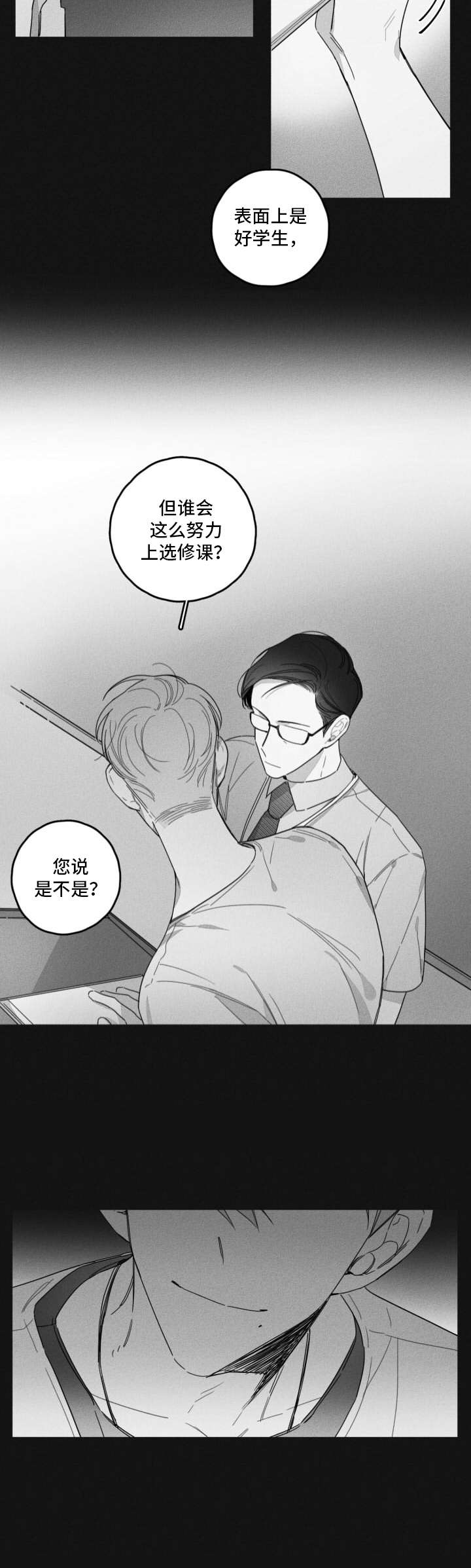 第33章：怂恿3