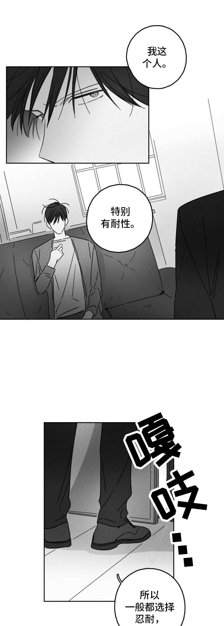 第12章：有耐心8