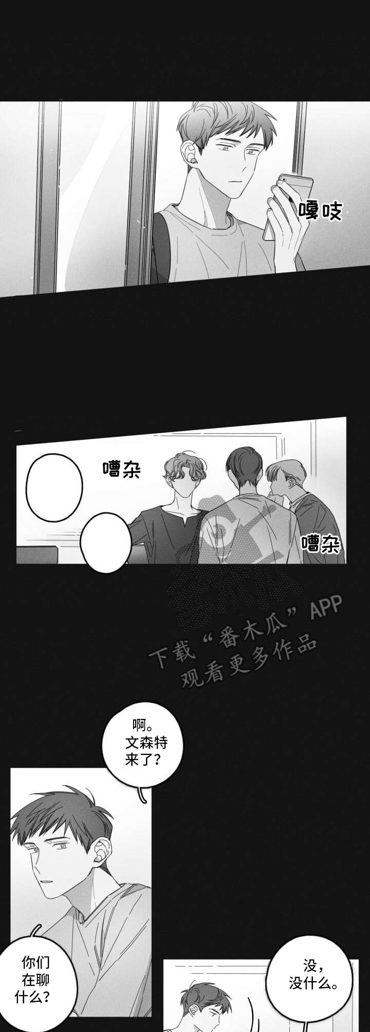 第14章：搭话9