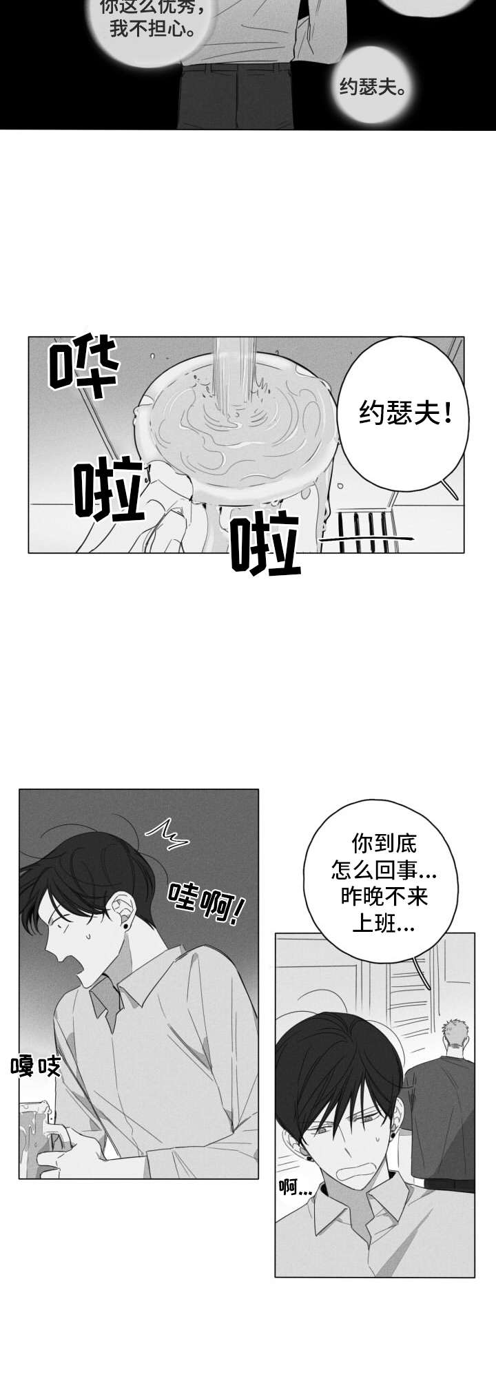 第5章：走神7
