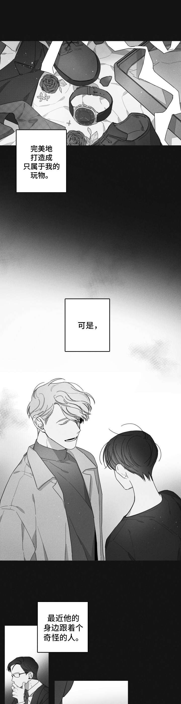第34章：错觉5
