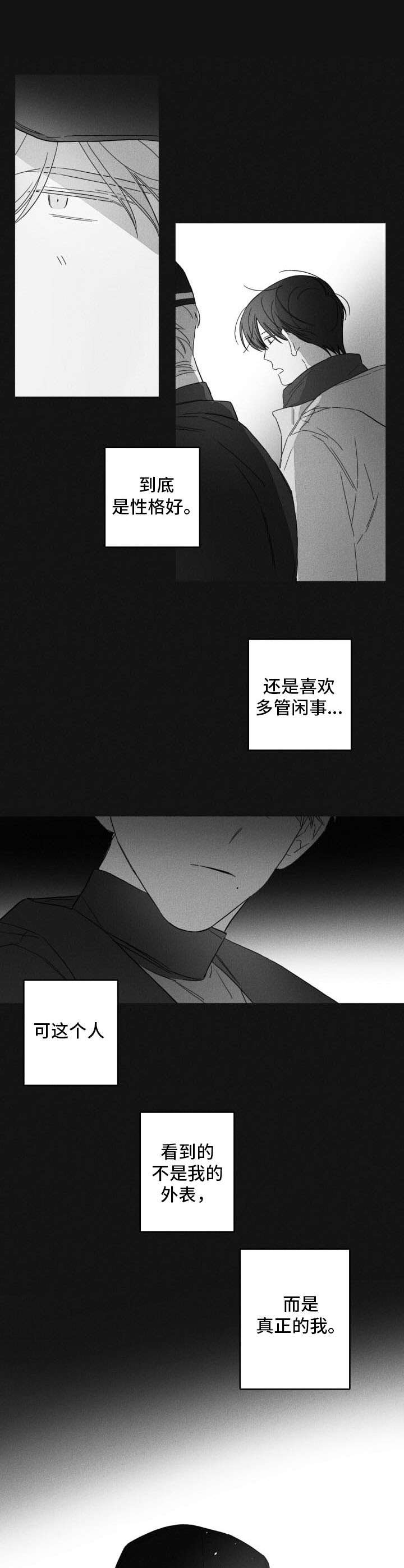 第43章：彻底看透6