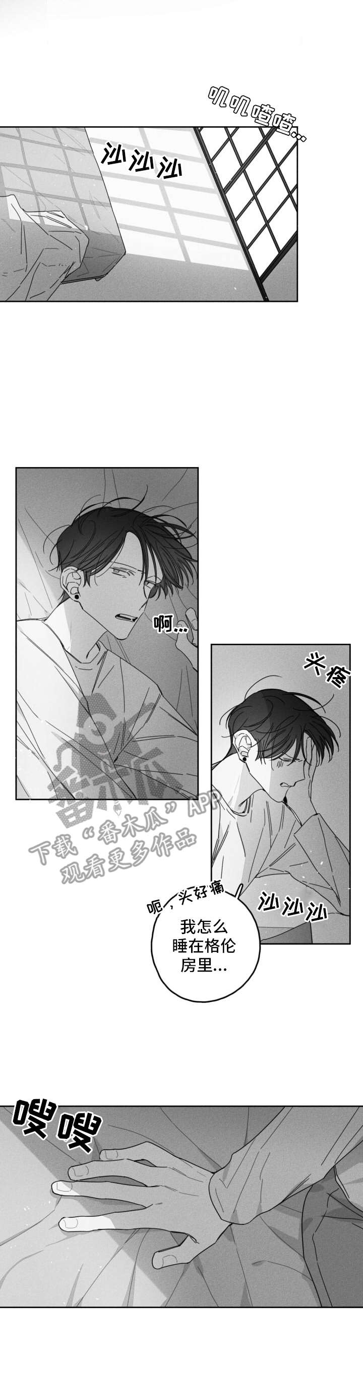第26章：似梦非梦6