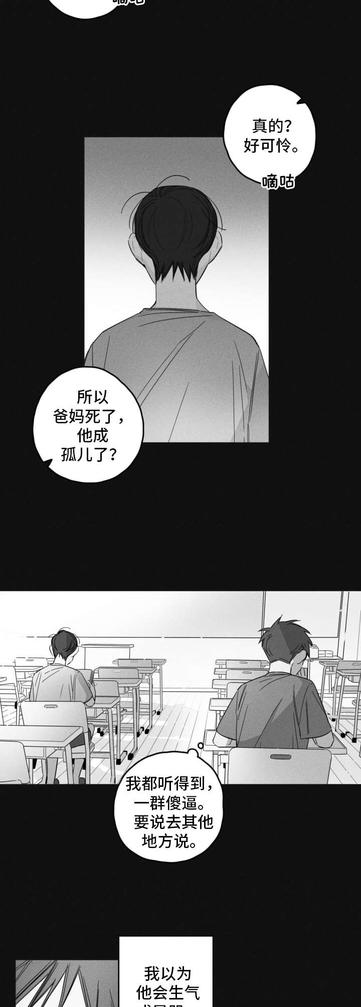第13章：发小6