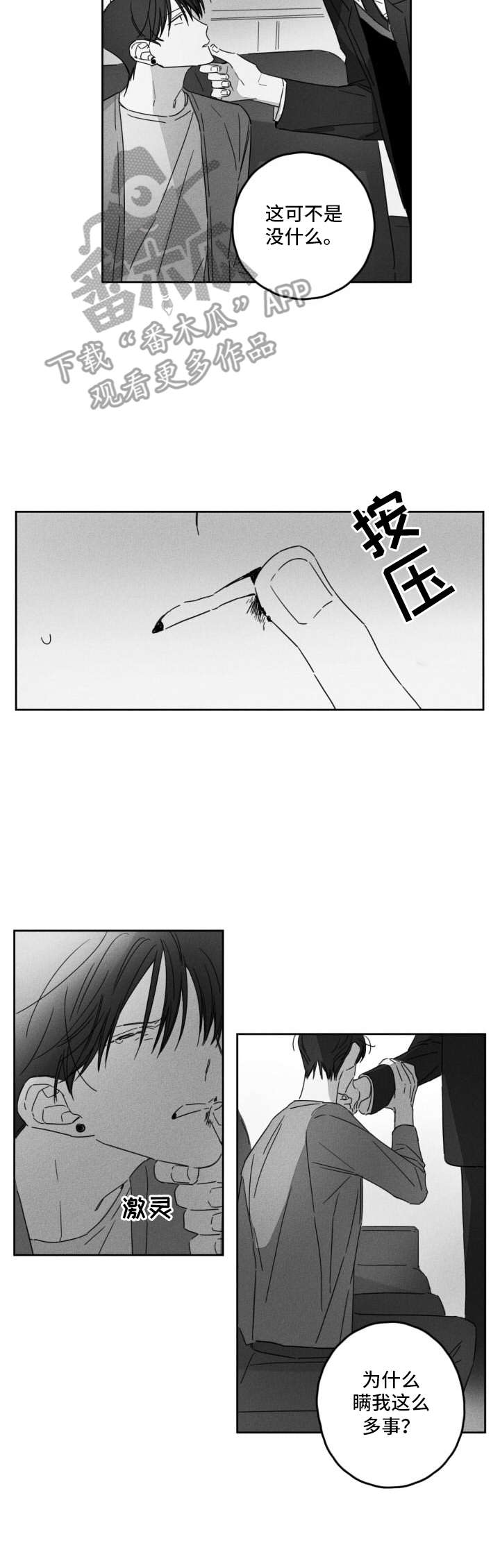 第12章：有耐心6