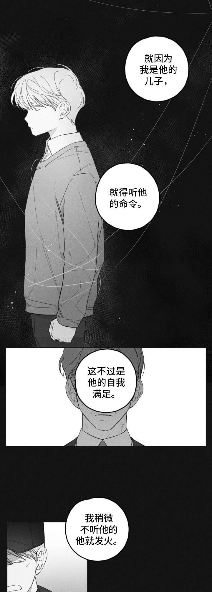 第42章：聊聊天11