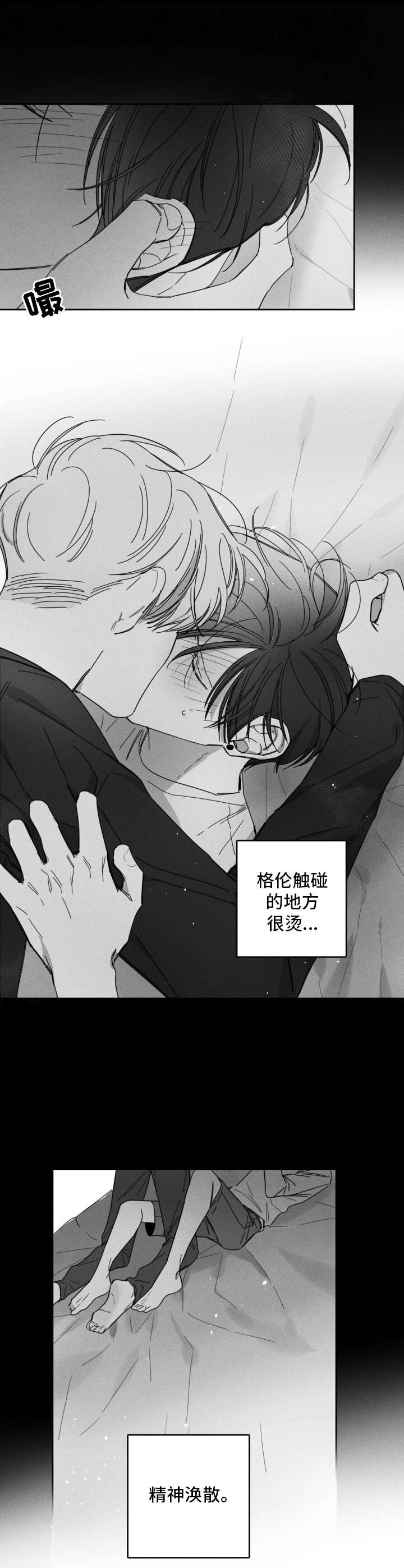 第26章：似梦非梦5