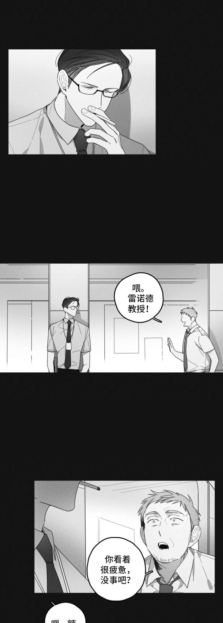 第31章：不愿相信12