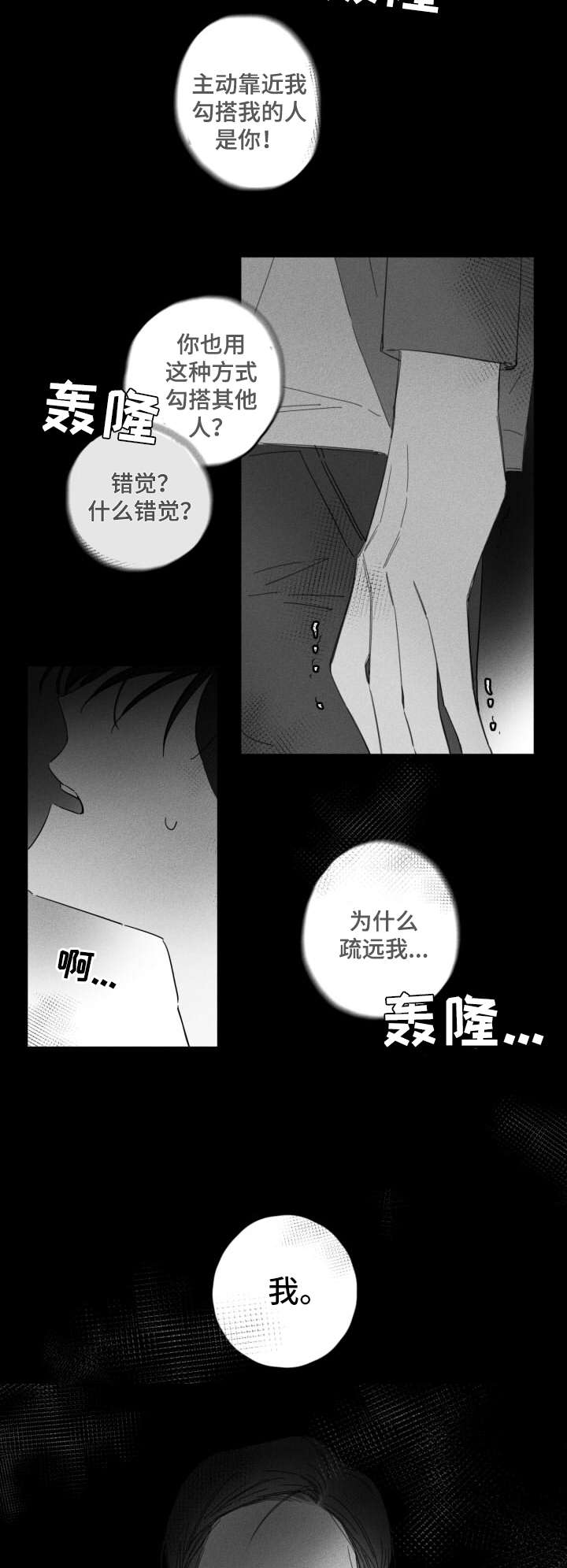 第19章：争吵9