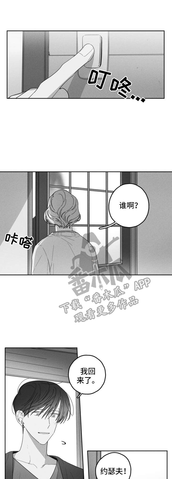 第38章：分开9