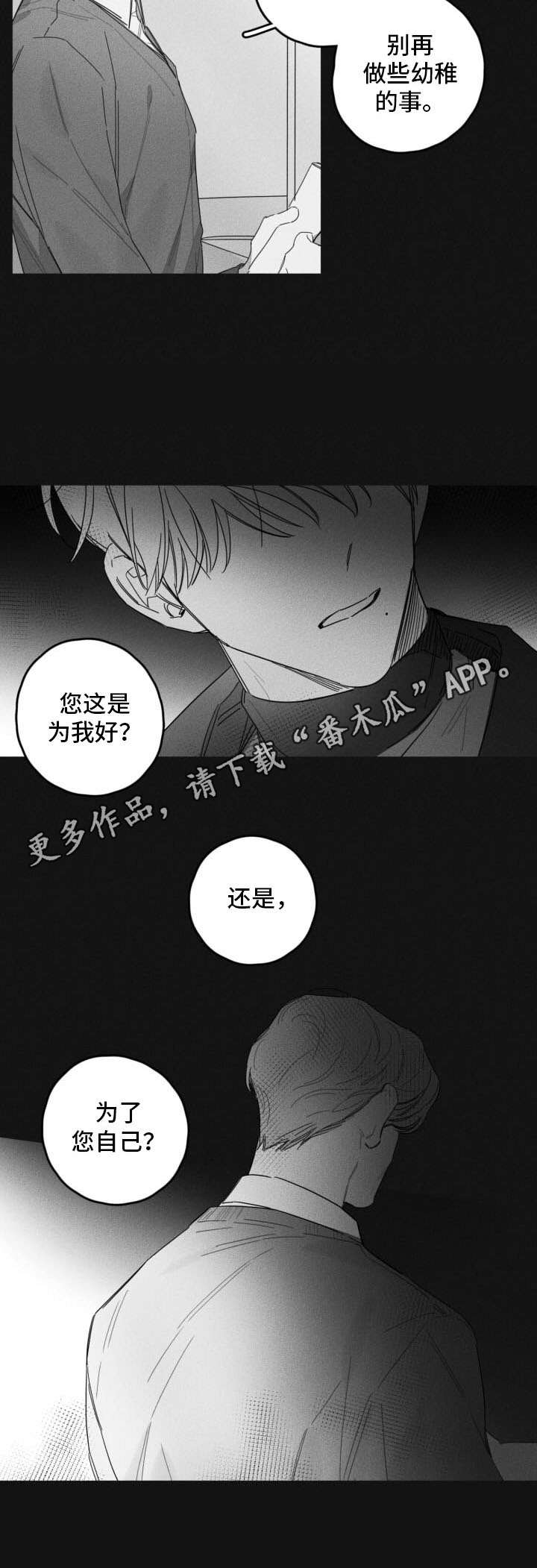 第41章：离家出走4