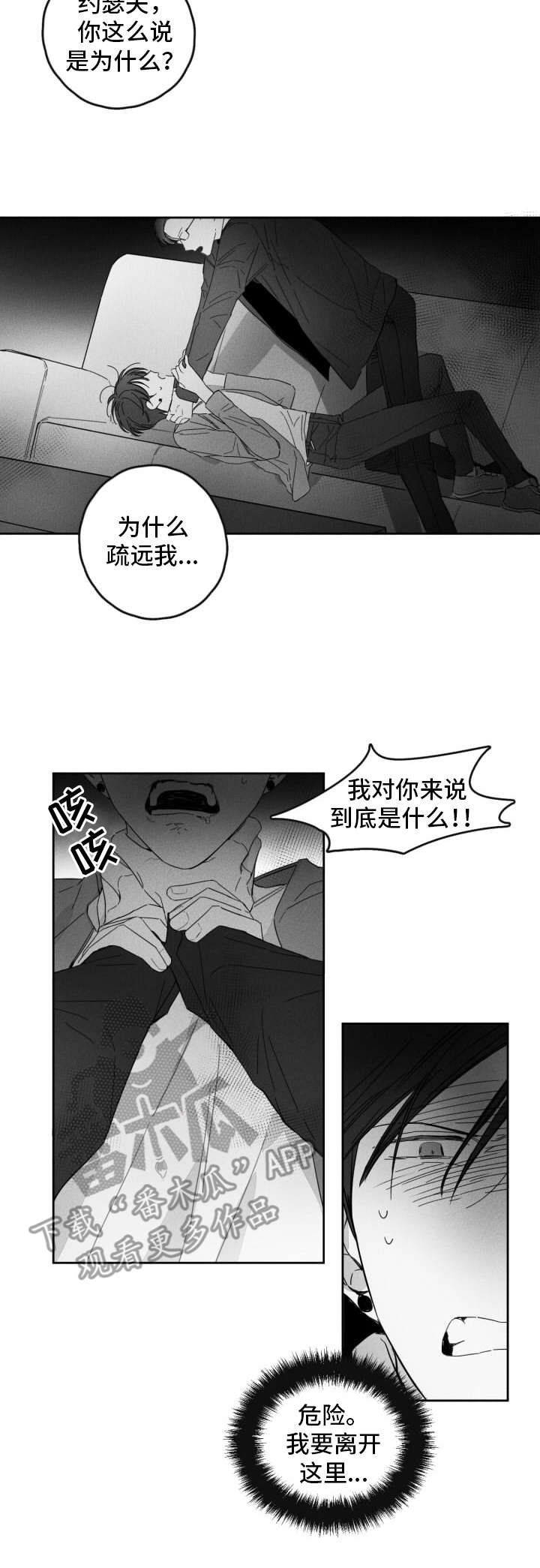 第17章：疯狂6