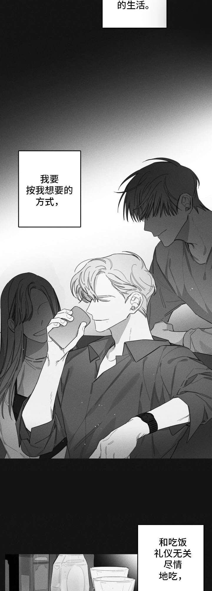 第40章：提线木偶10