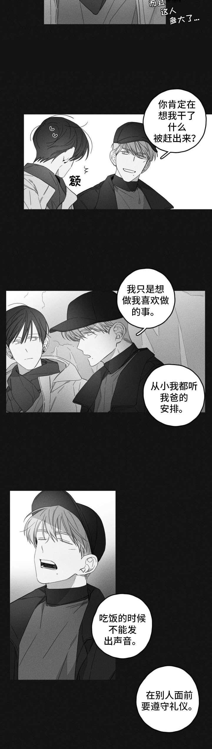 第42章：聊聊天9