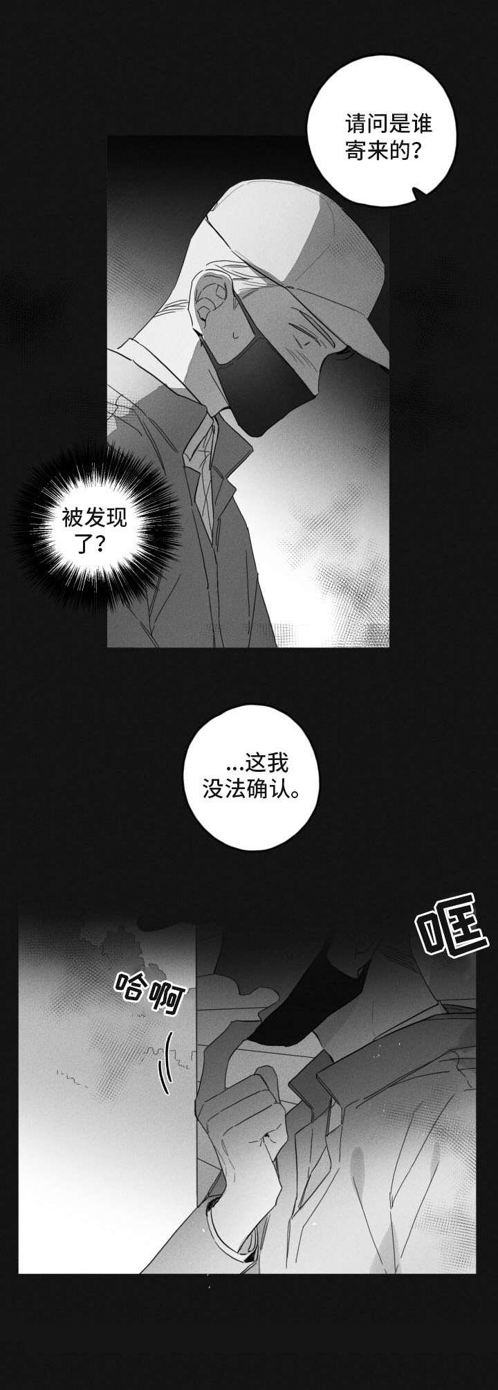 第45章：慢慢接近5