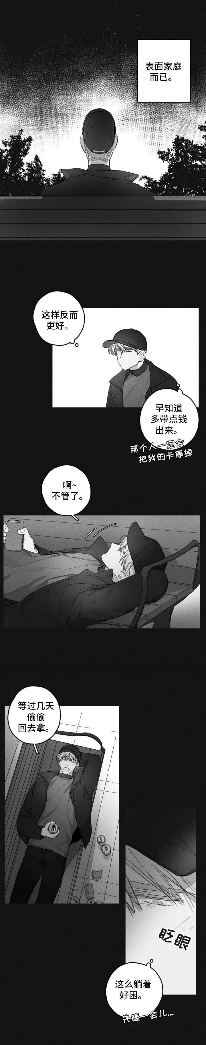 第41章：离家出走11