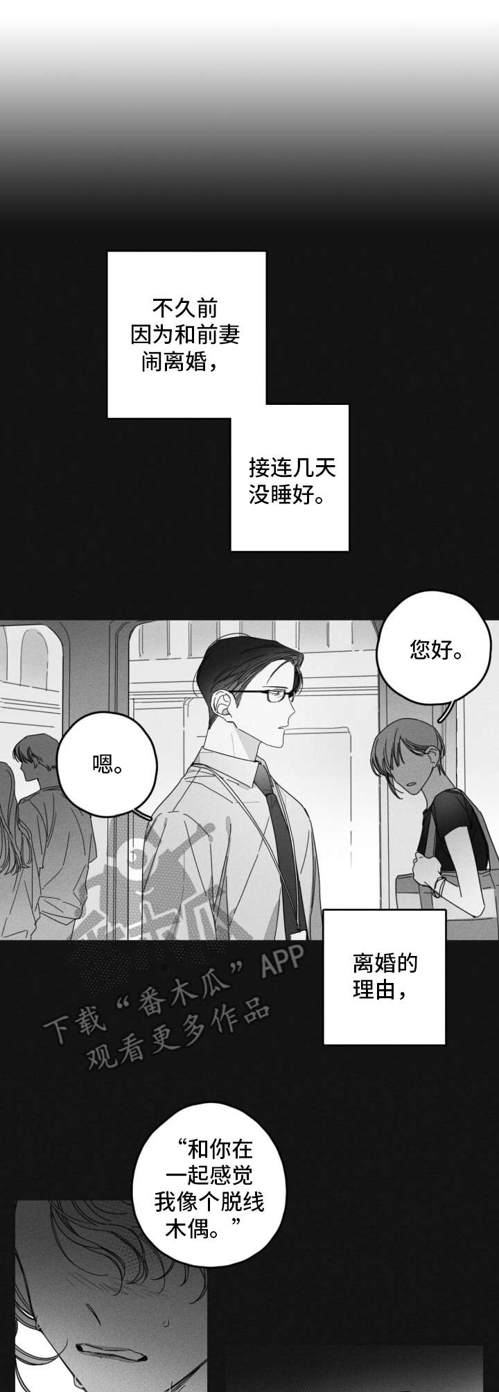 第31章：不愿相信9