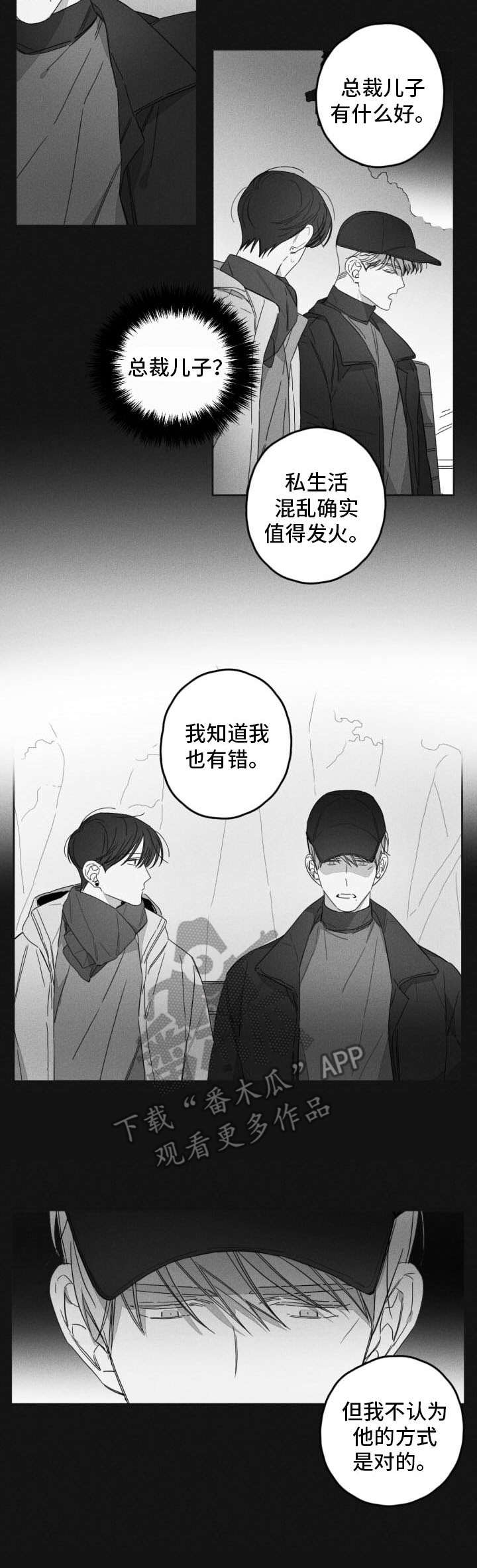 第42章：聊聊天12