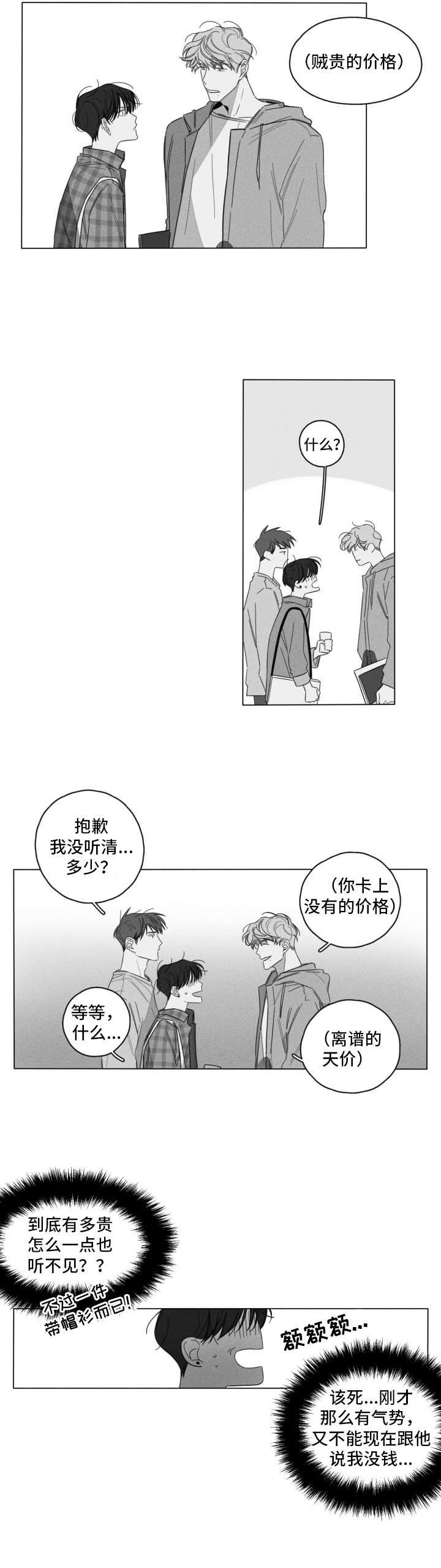 第1章：撞到5