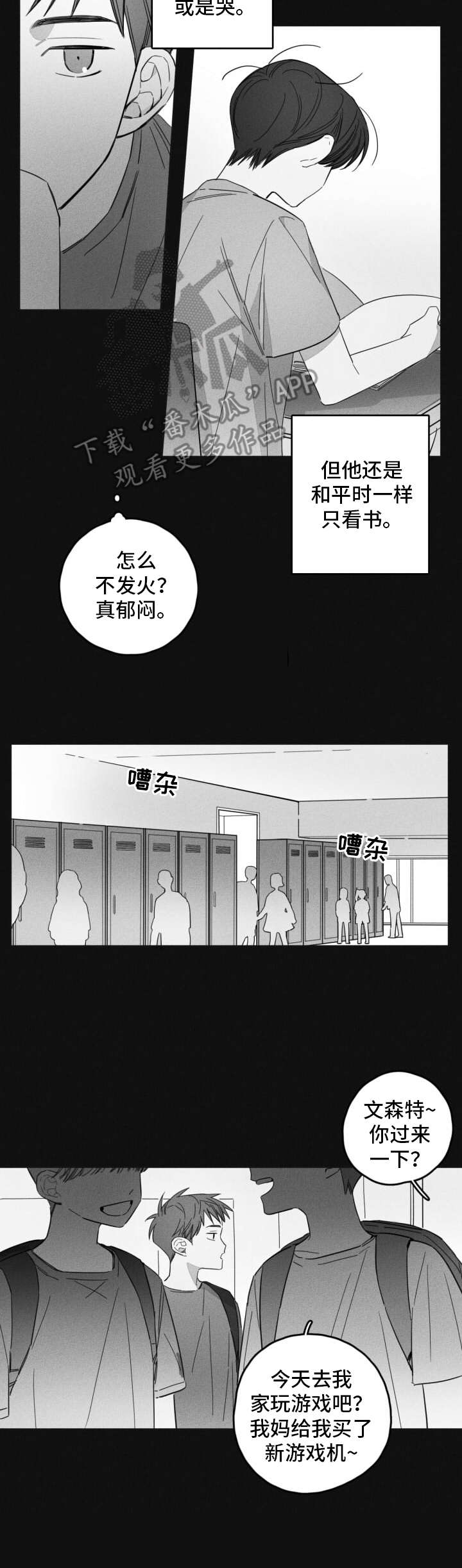 第13章：发小7