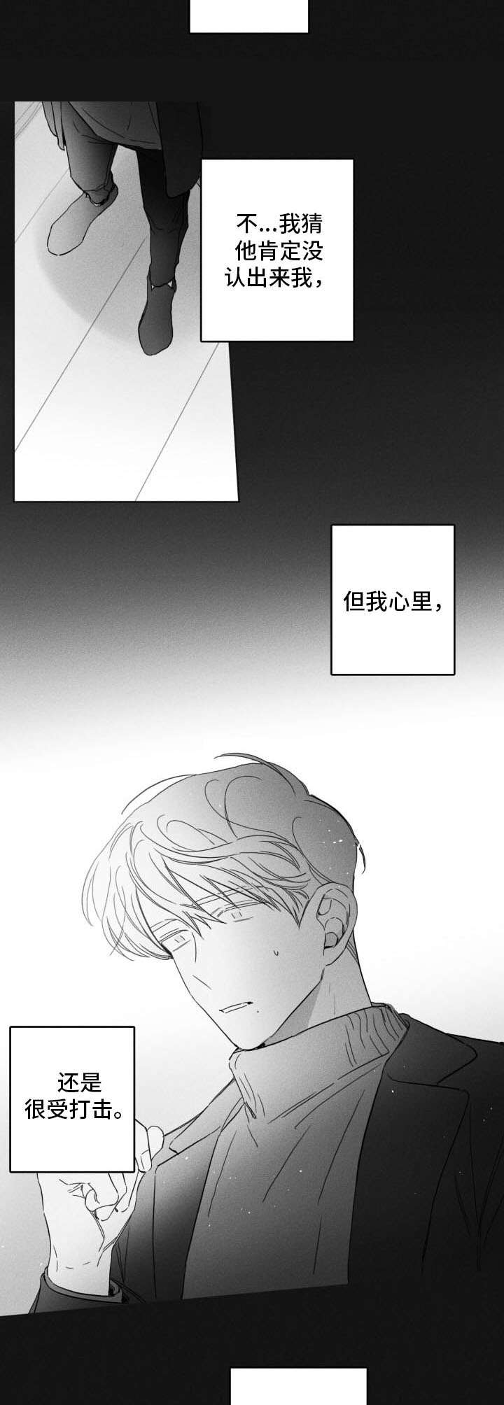 第44章：想念7