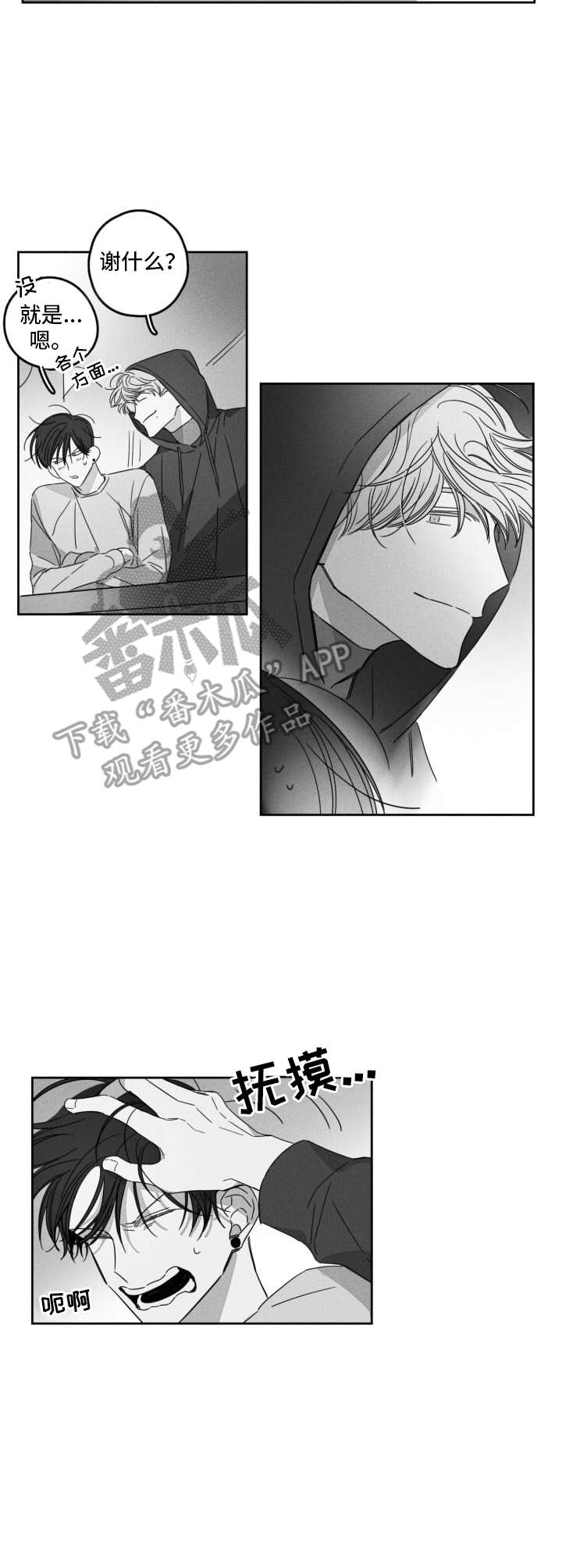 第10章：转换心情10