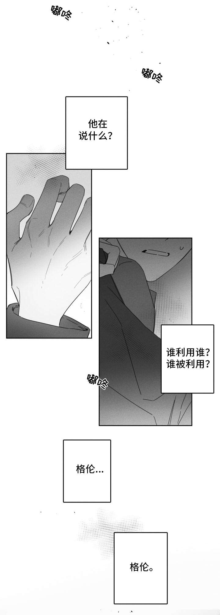 第36章：真相9