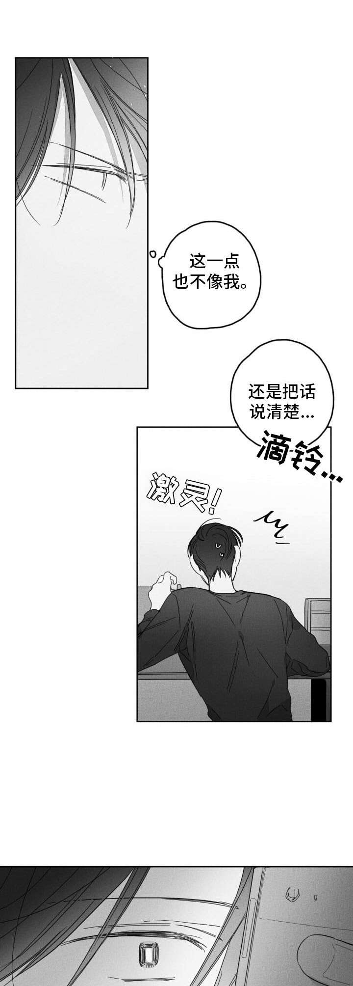 第46章：烦闷7