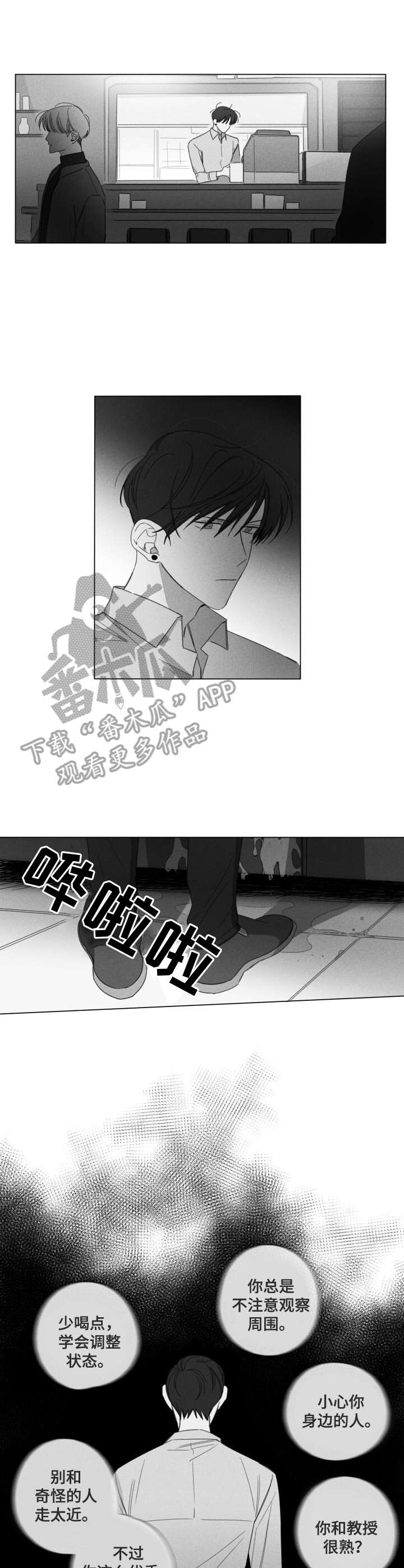 第5章：走神6