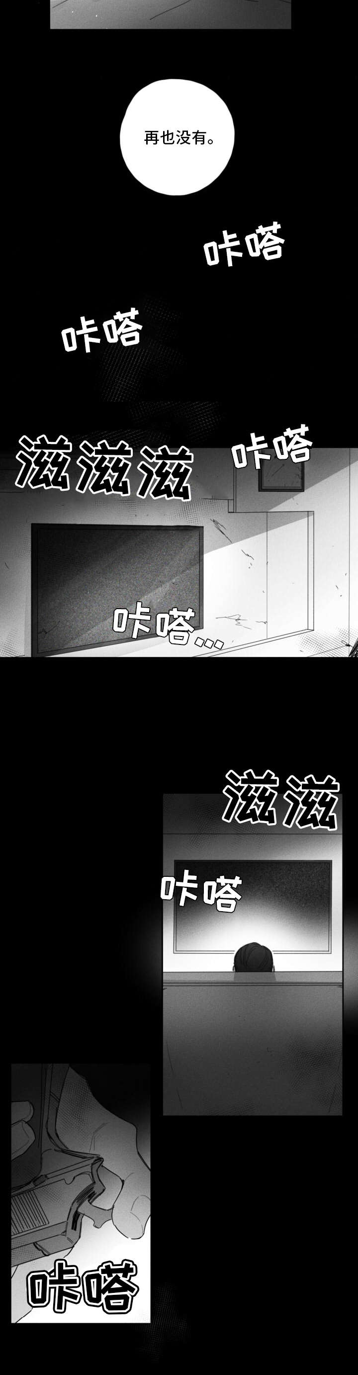 第25章：没人打扰7