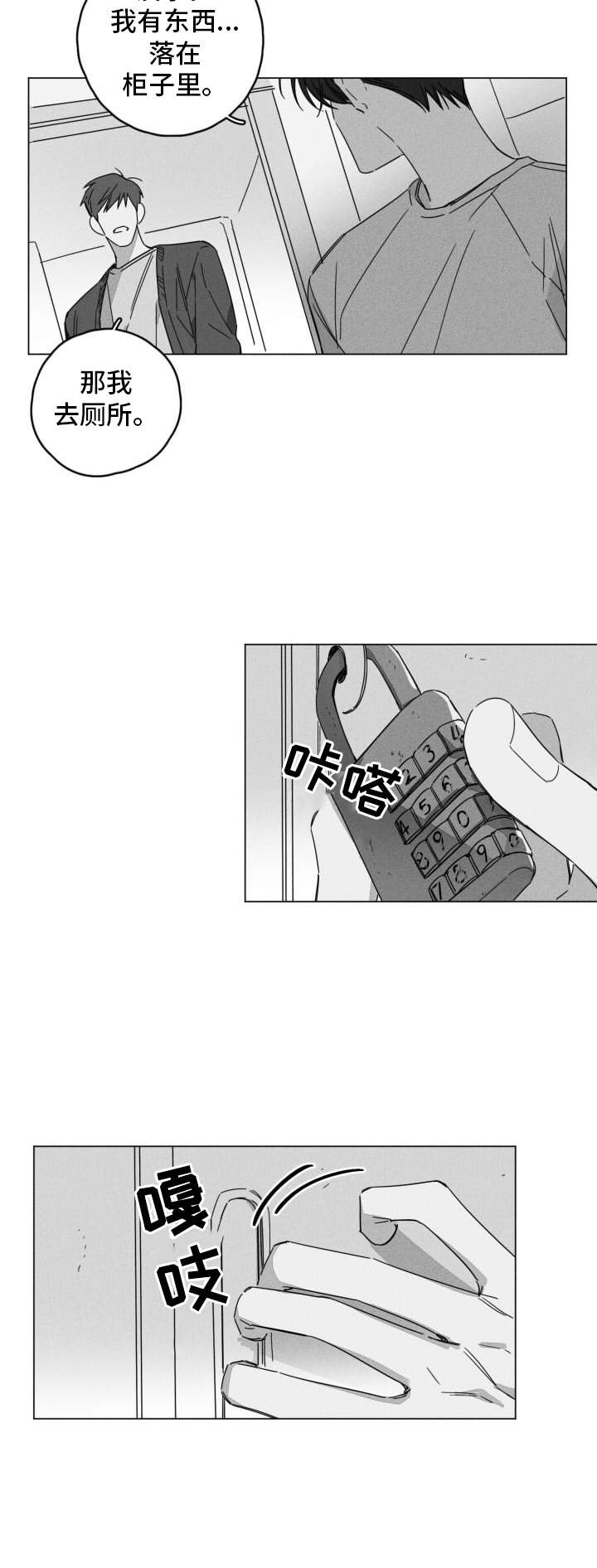 第7章：怪事9