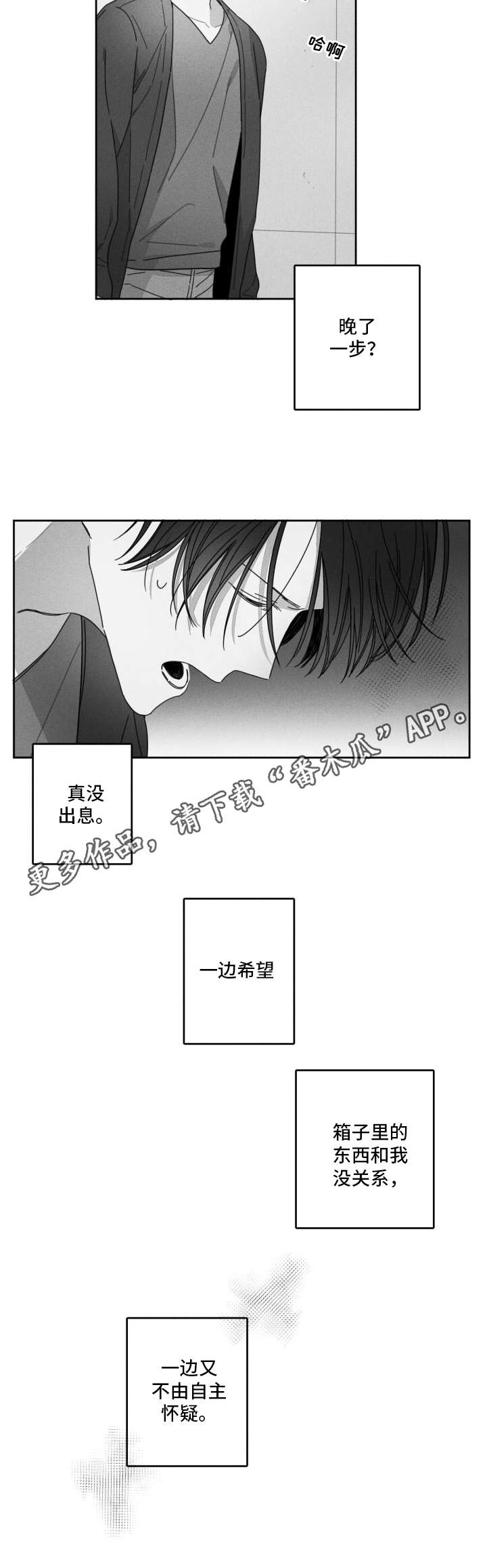第31章：不愿相信5