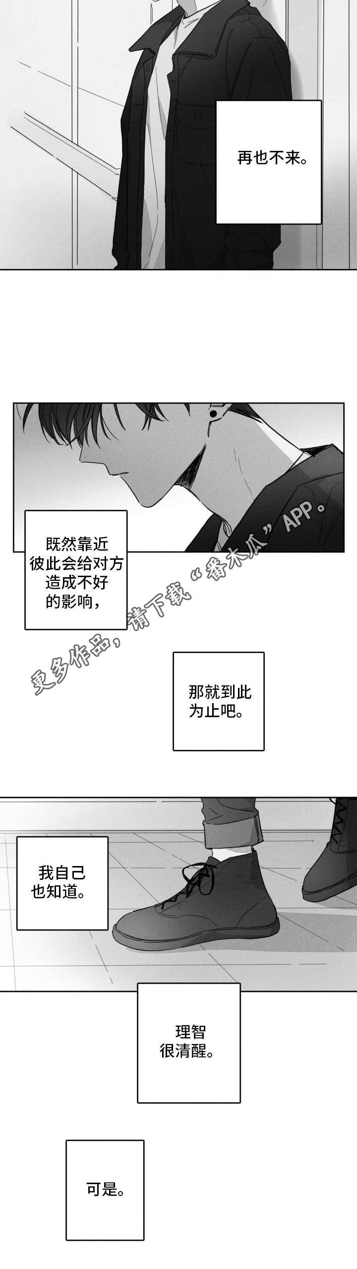 第49章：痛苦4