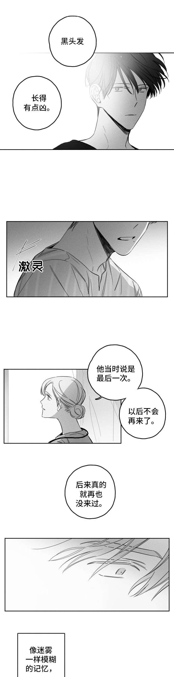 第50章：忘不了4