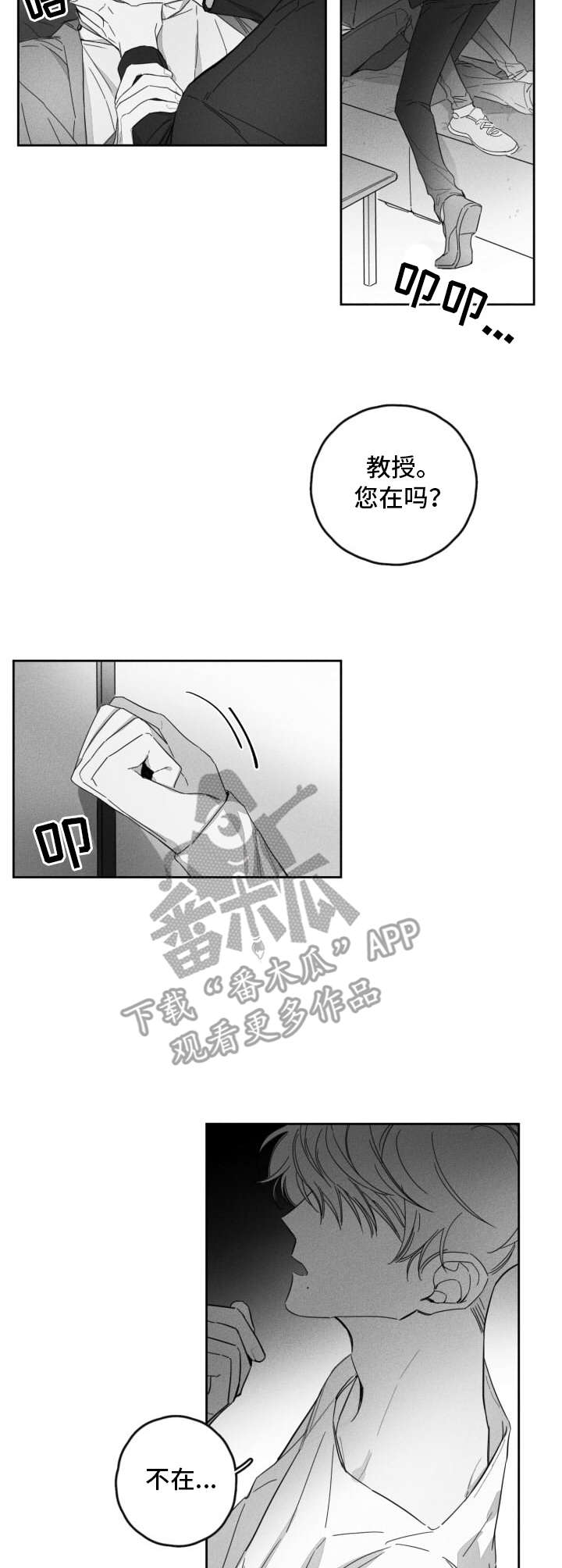 第17章：疯狂8